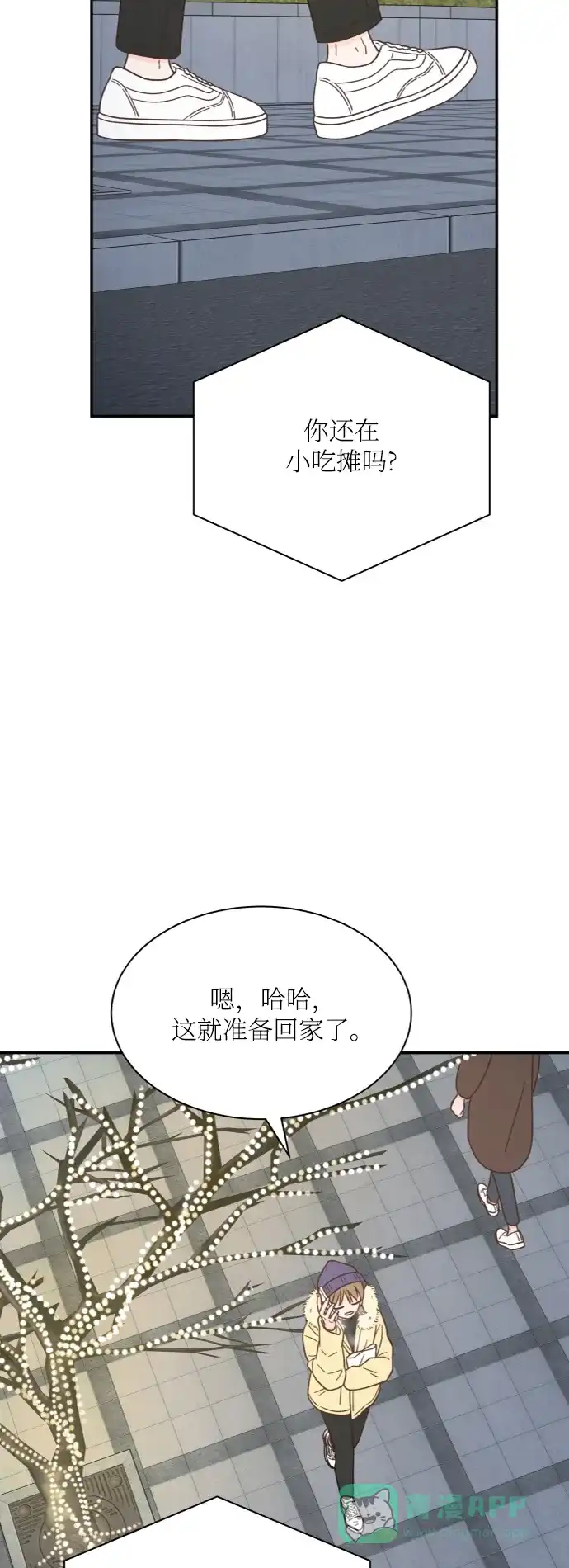 《独一无二的浪漫》第157话 最终话 第61页