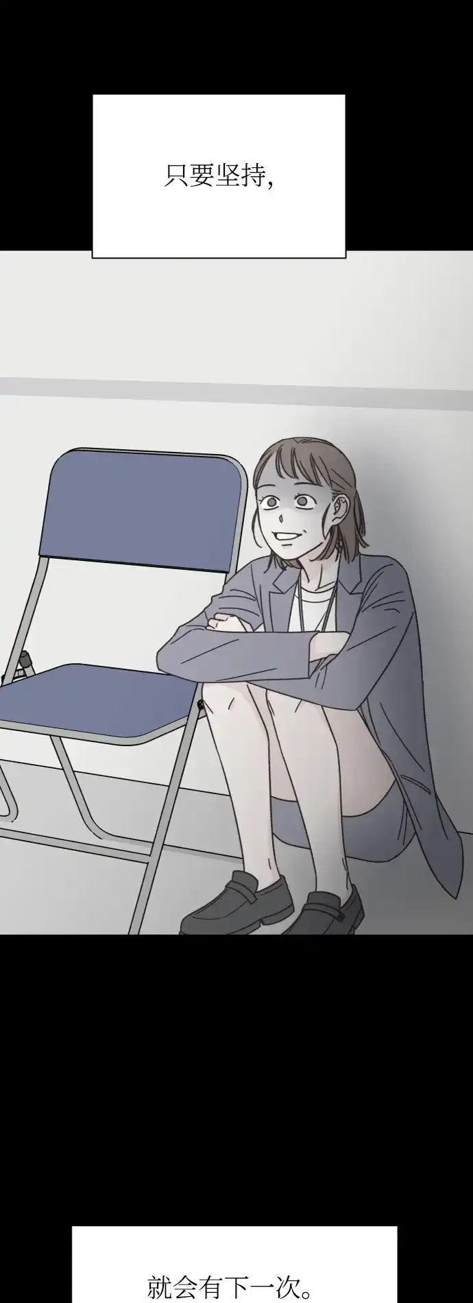 《独一无二的浪漫》外传 1 第34页