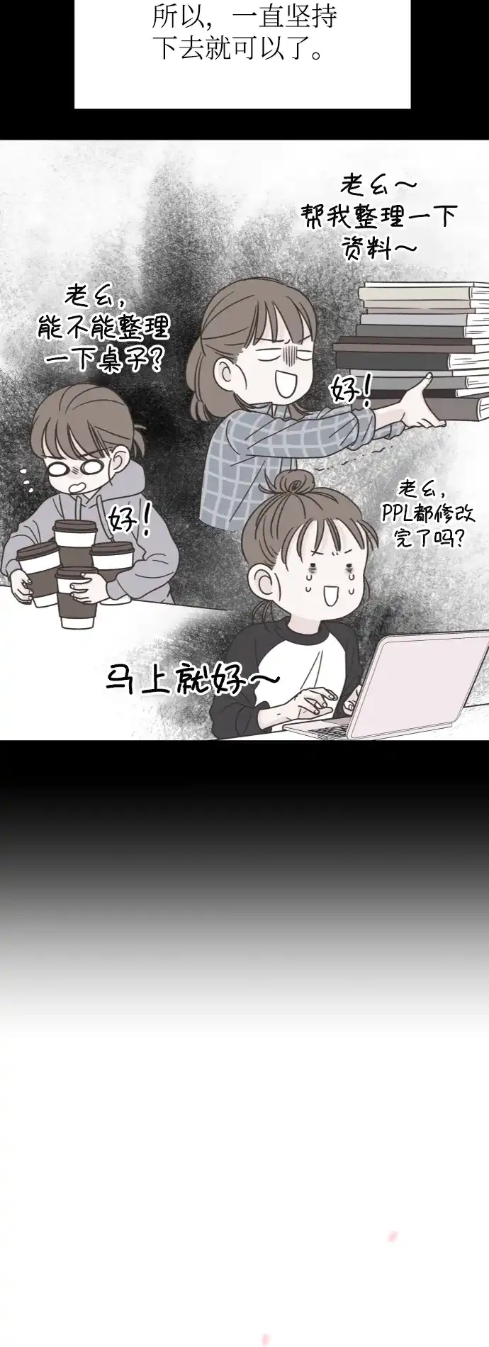 《独一无二的浪漫》外传 1 第35页
