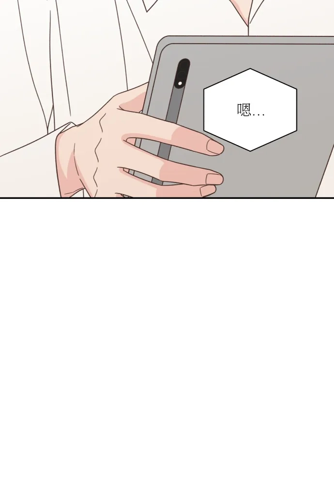 《独一无二的浪漫》外传 1 第22页