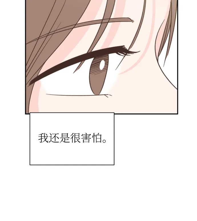 《独一无二的浪漫》外传 1 第44页