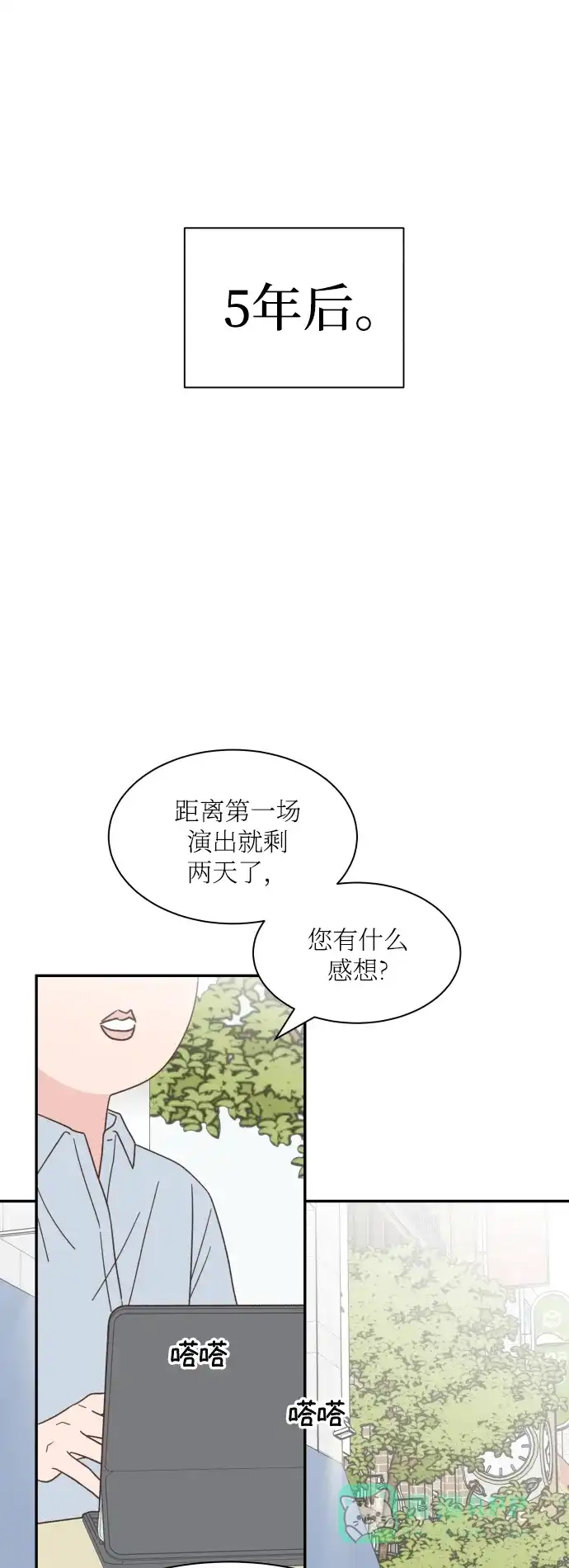 《独一无二的浪漫》外传 1 第1页