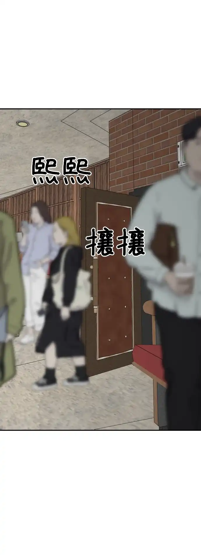 《独一无二的浪漫》外传 1 第49页