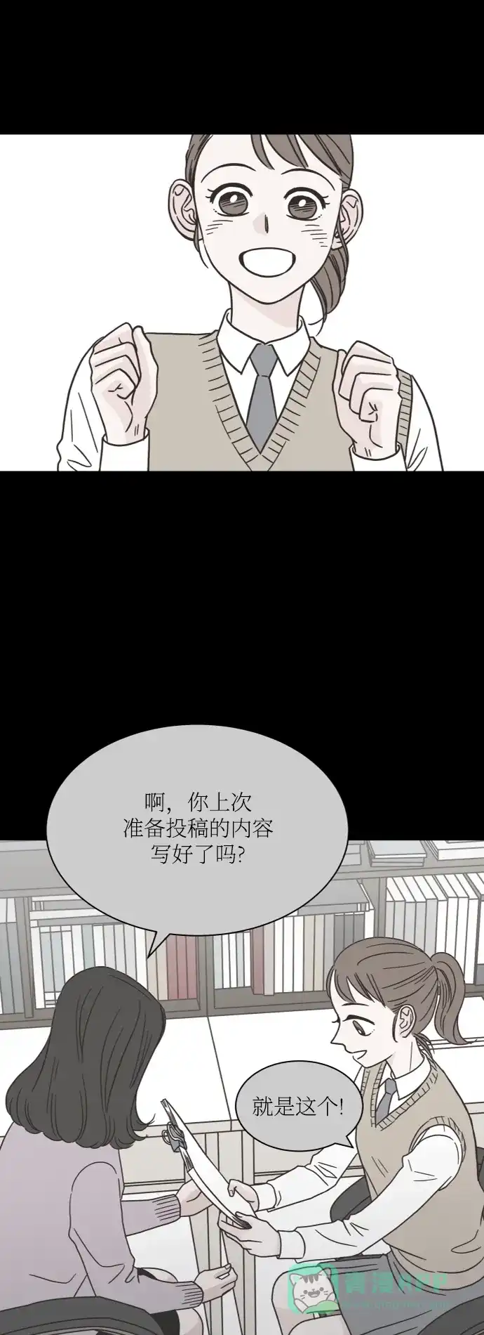 《独一无二的浪漫》外传 1 第31页