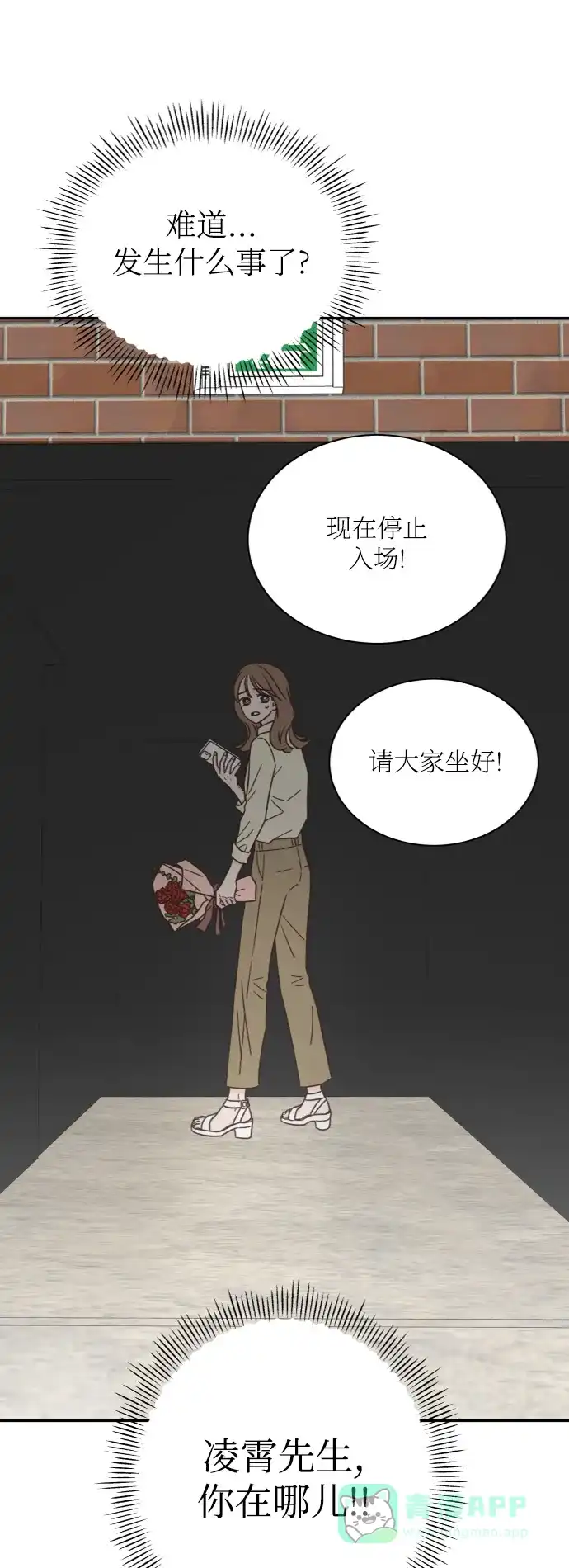 《独一无二的浪漫》外传 1 第66页