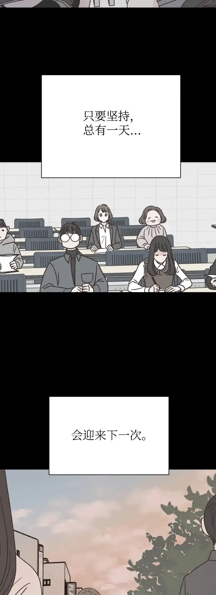 《独一无二的浪漫》外传 1 第32页