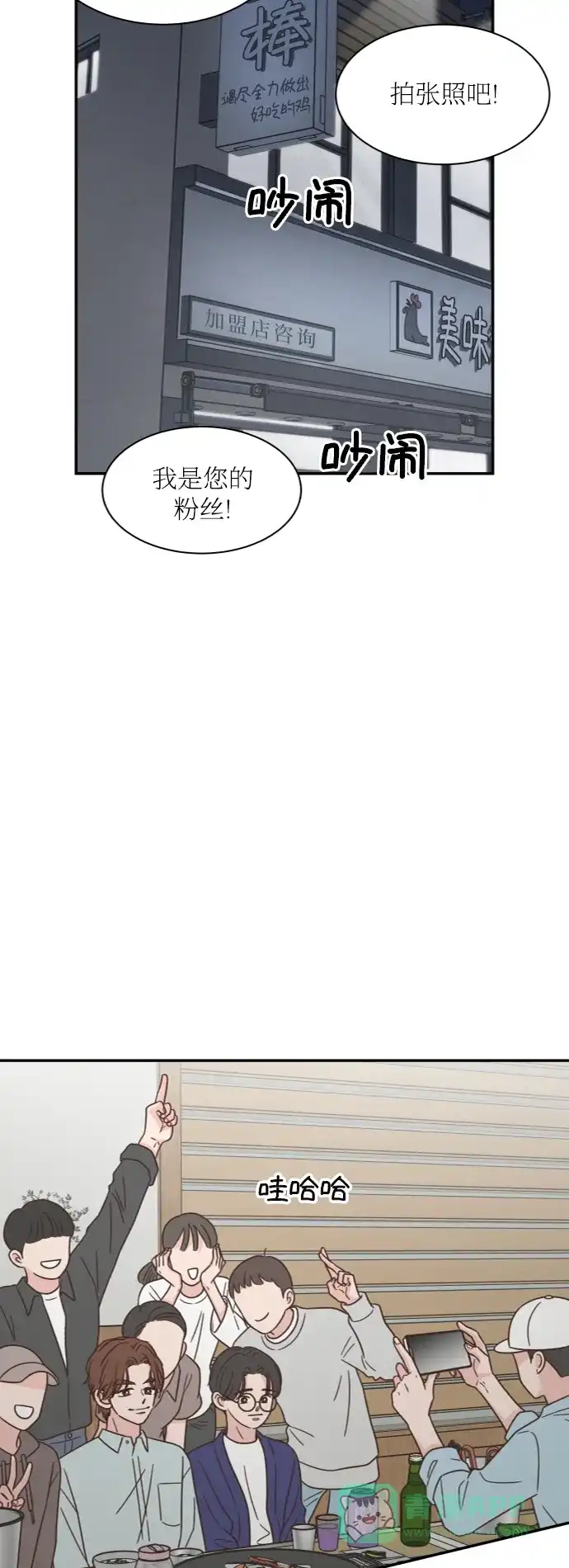 《独一无二的浪漫》外传 2 第51页