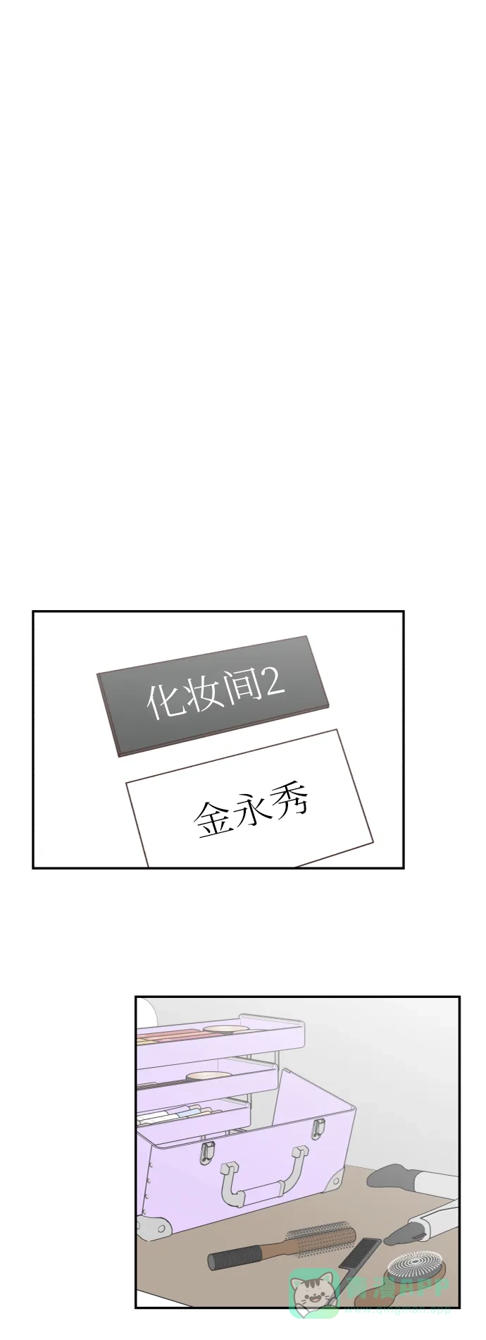 《独一无二的浪漫》外传 2 第31页