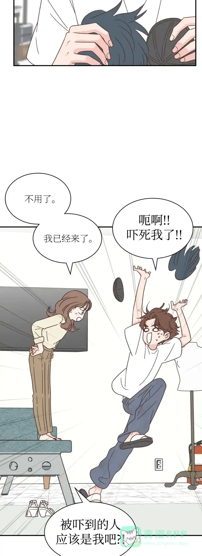 《独一无二的浪漫》外传 2 第36页
