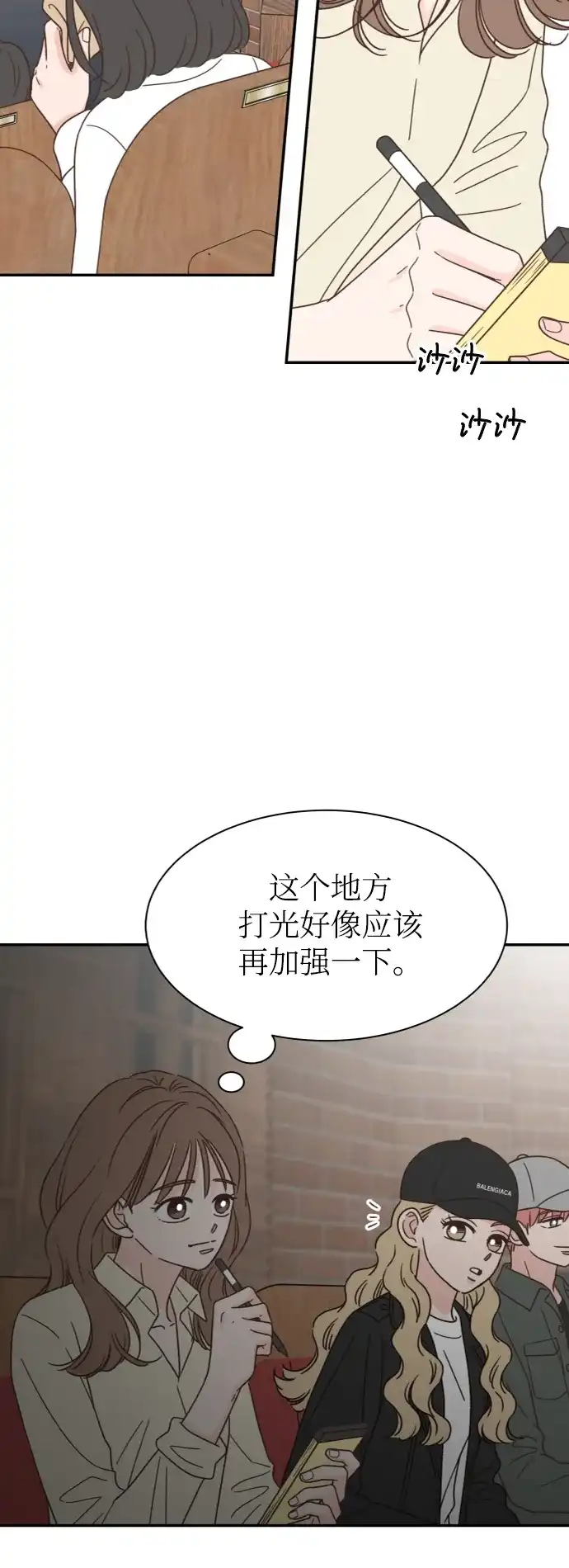 《独一无二的浪漫》外传 2 第8页