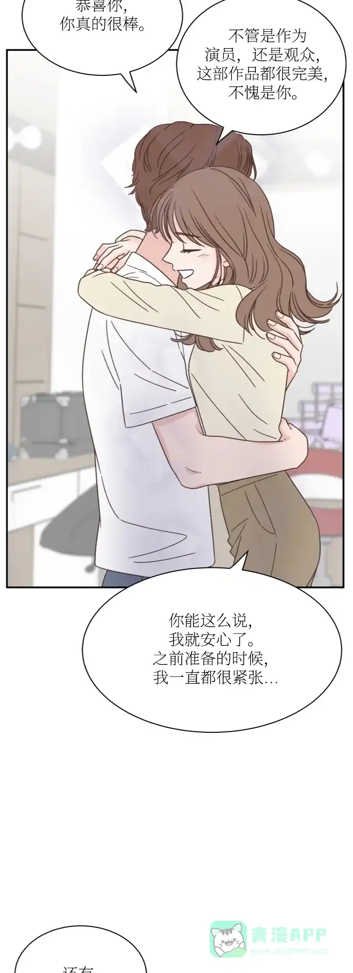 《独一无二的浪漫》外传 2 第46页