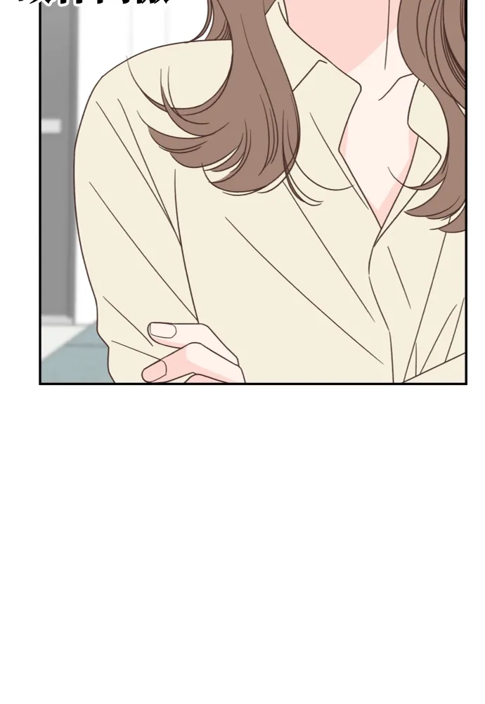 《独一无二的浪漫》外传 2 第44页