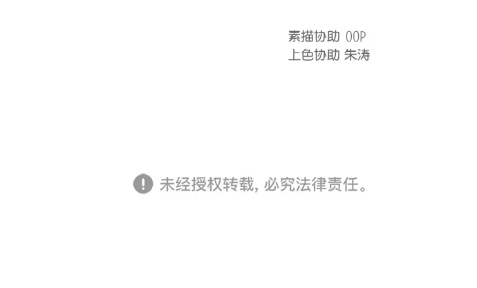 《独一无二的浪漫》外传 2 第59页