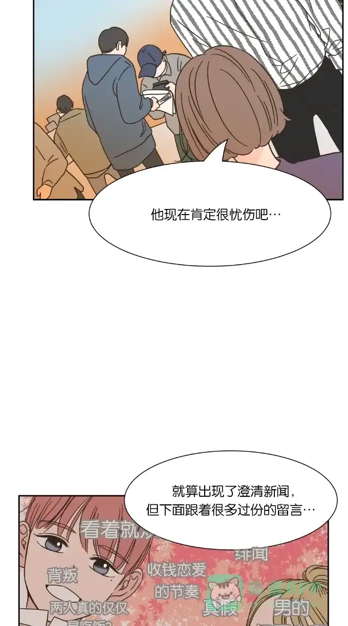《独一无二的浪漫》第16话 第31页