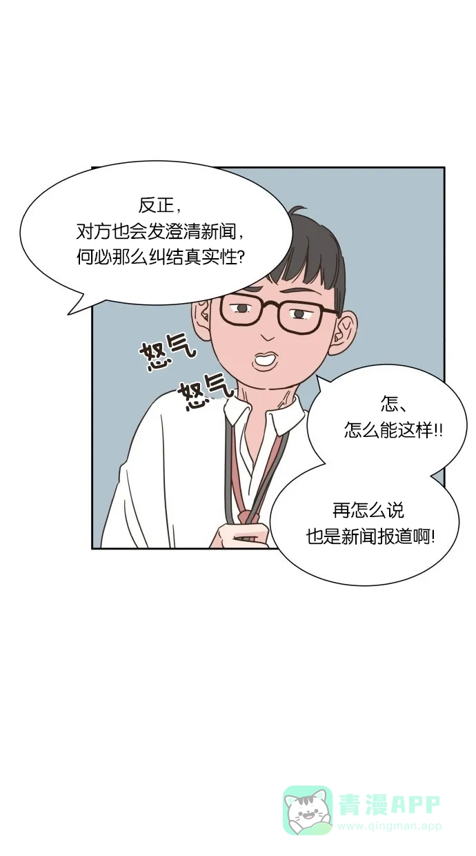 《独一无二的浪漫》第16话 第11页