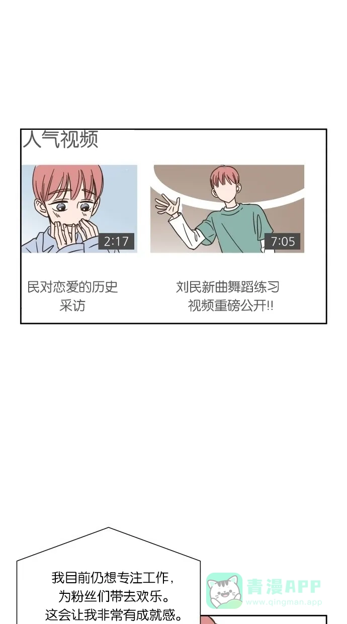 《独一无二的浪漫》第16话 第16页