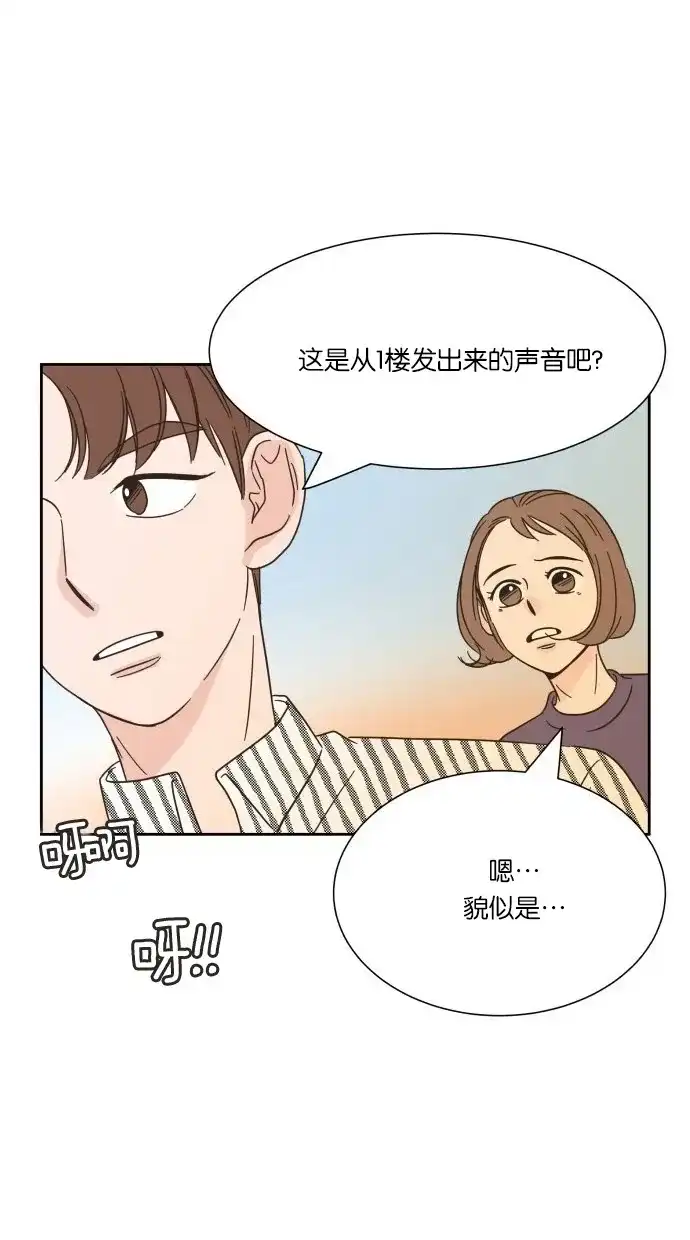 《独一无二的浪漫》第16话 第43页