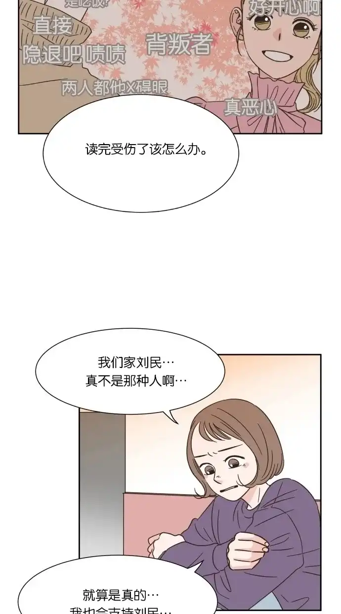 《独一无二的浪漫》第16话 第32页