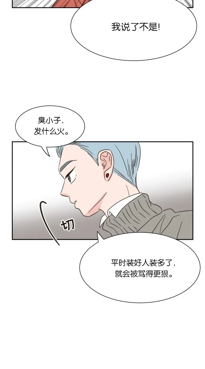 《独一无二的浪漫》第16话 第22页