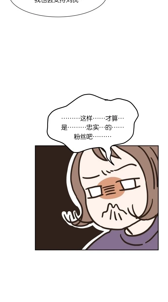 《独一无二的浪漫》第16话 第33页