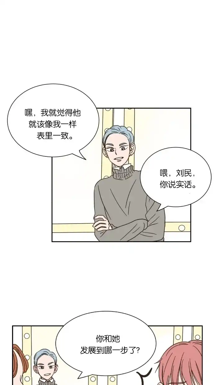 《独一无二的浪漫》第16话 第20页
