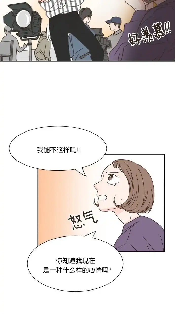 《独一无二的浪漫》第16话 第35页