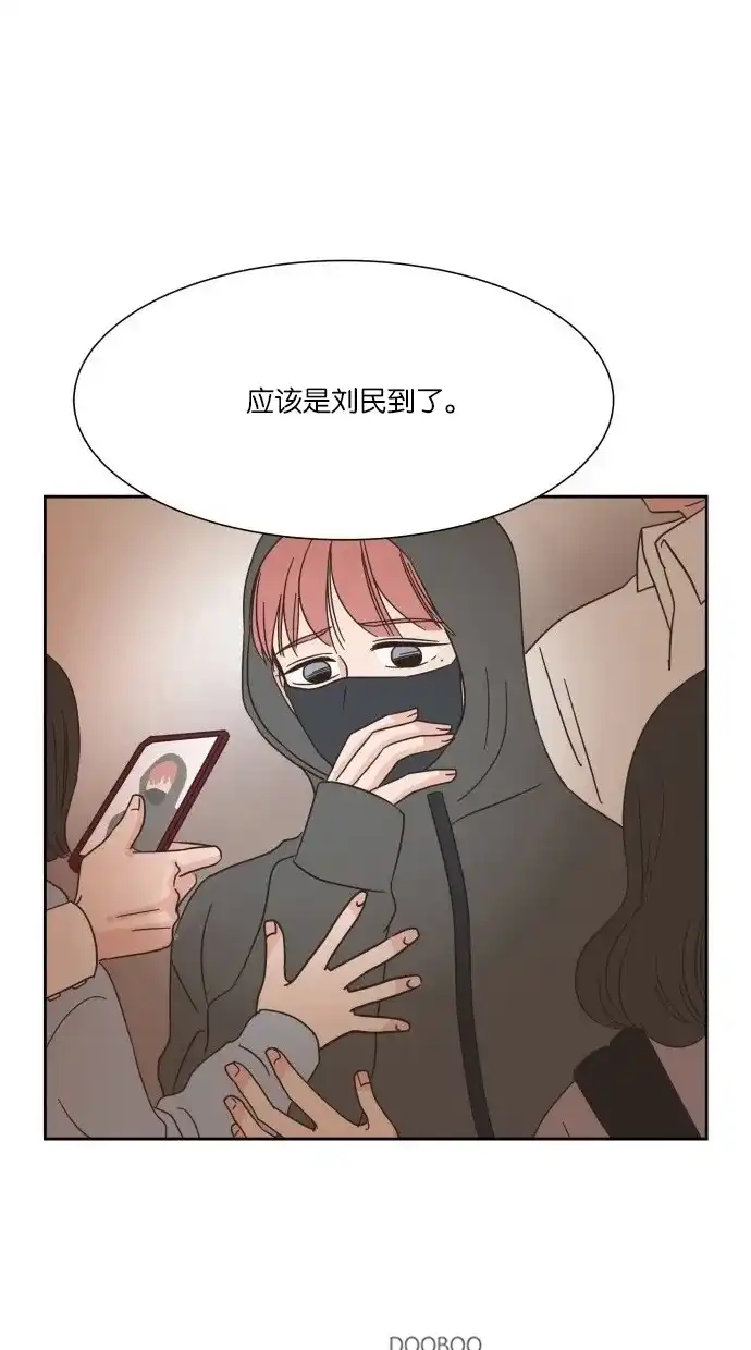 《独一无二的浪漫》第16话 第44页
