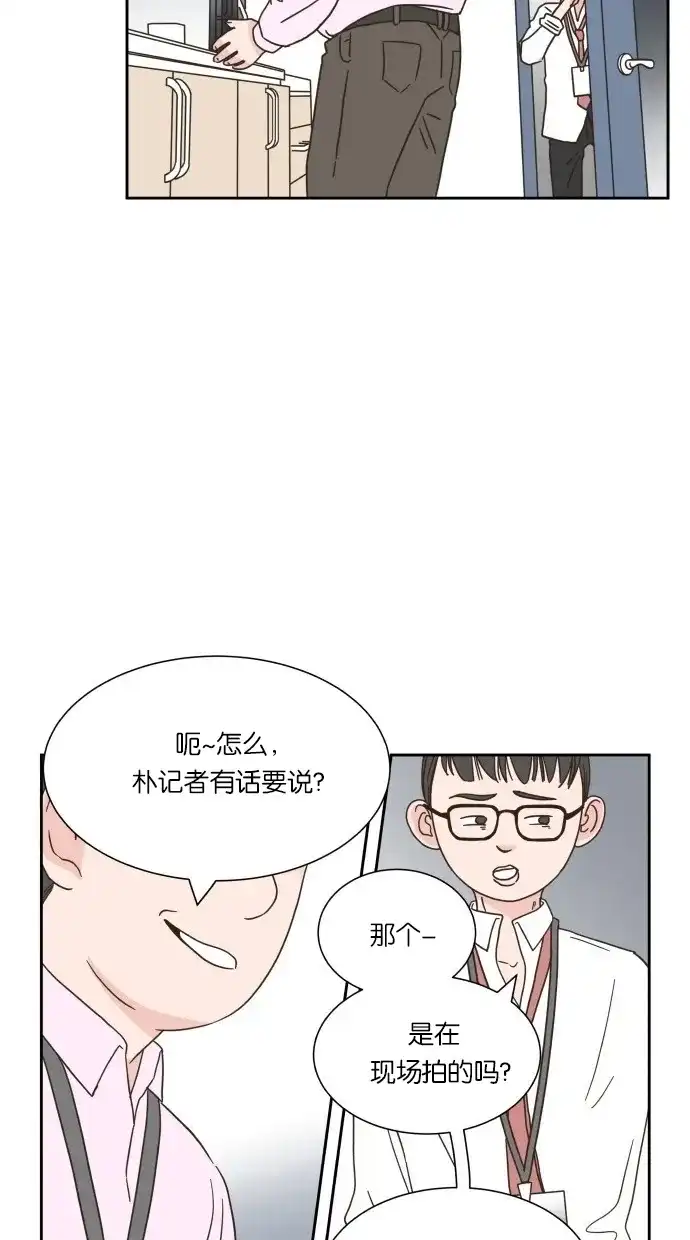 《独一无二的浪漫》第16话 第9页