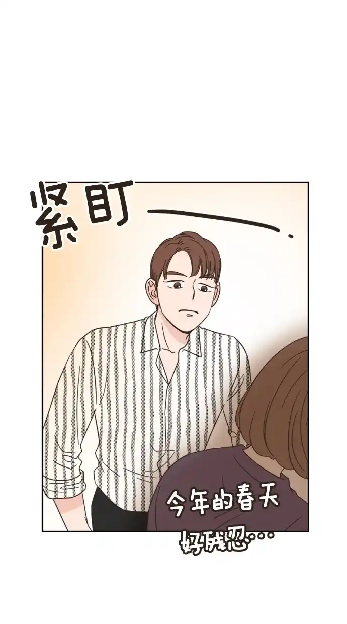 《独一无二的浪漫》第16话 第27页