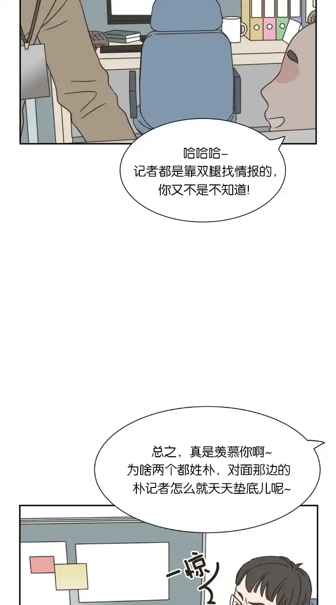 《独一无二的浪漫》第16话 第5页