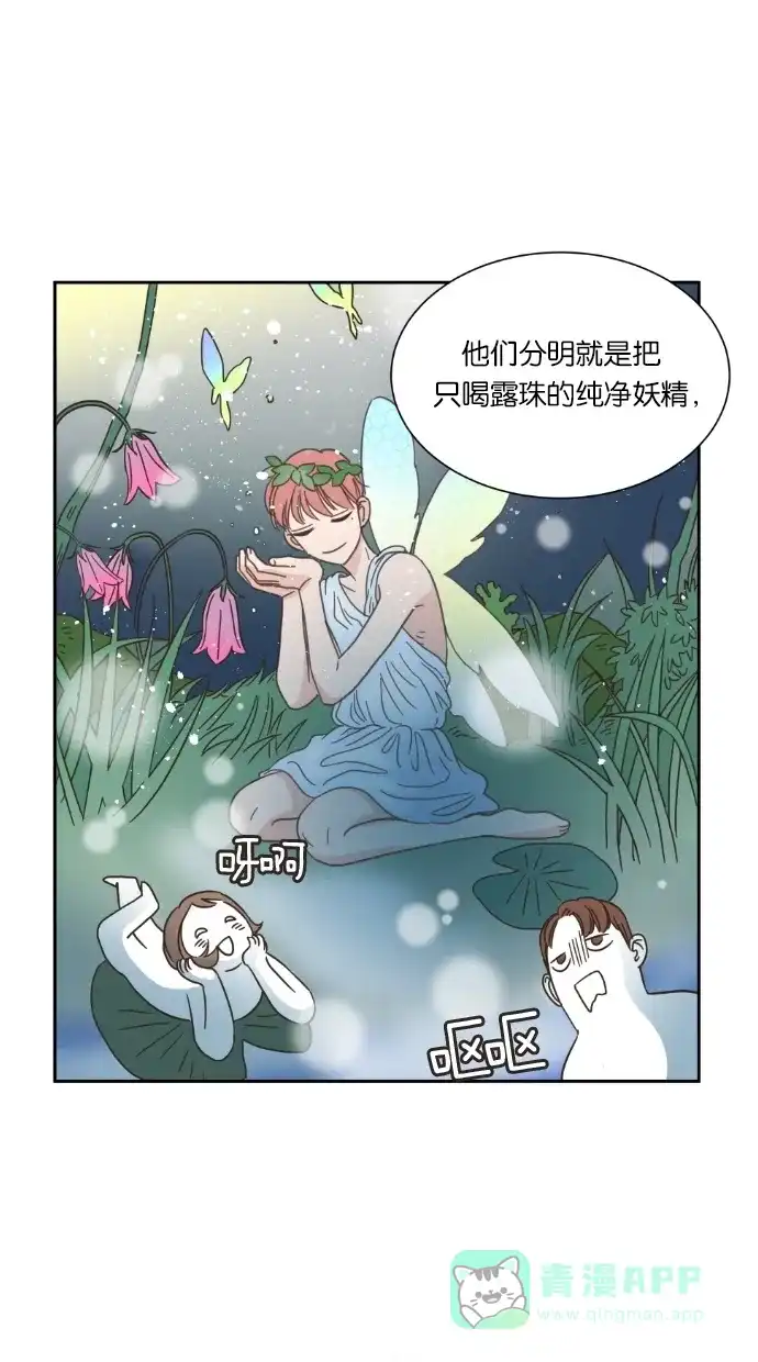 《独一无二的浪漫》第16话 第36页