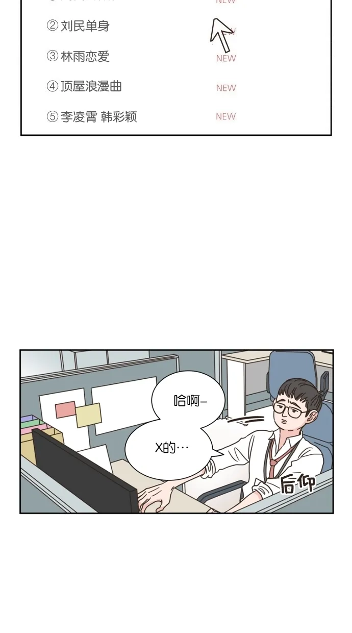 《独一无二的浪漫》第16话 第3页