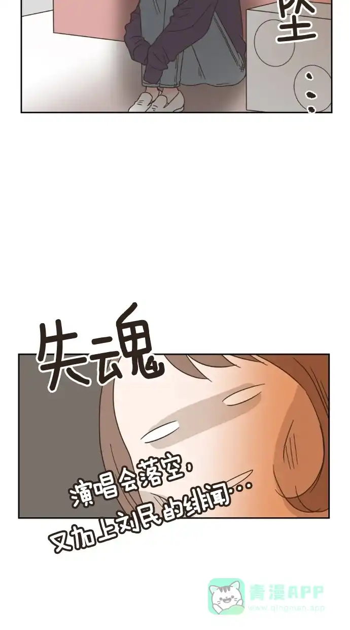 《独一无二的浪漫》第16话 第26页