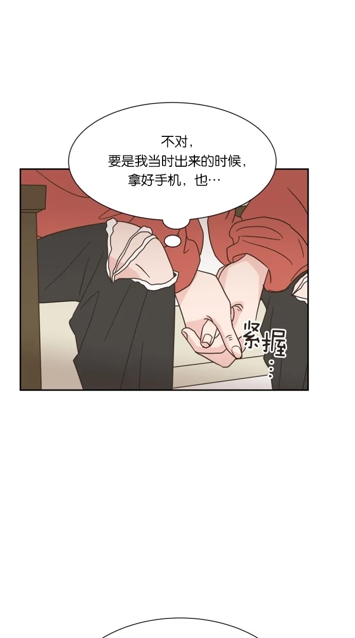《独一无二的浪漫》第16话 第24页