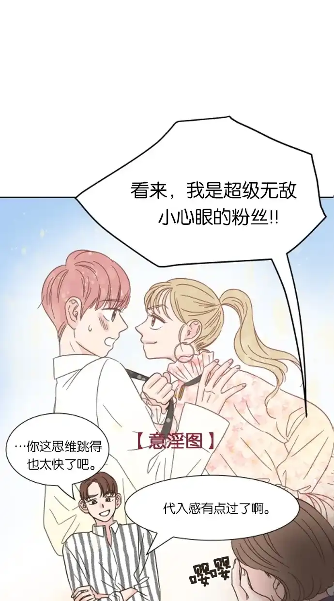 《独一无二的浪漫》第16话 第34页