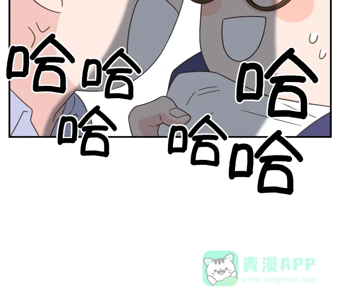 《独一无二的浪漫》外传 3 第11页