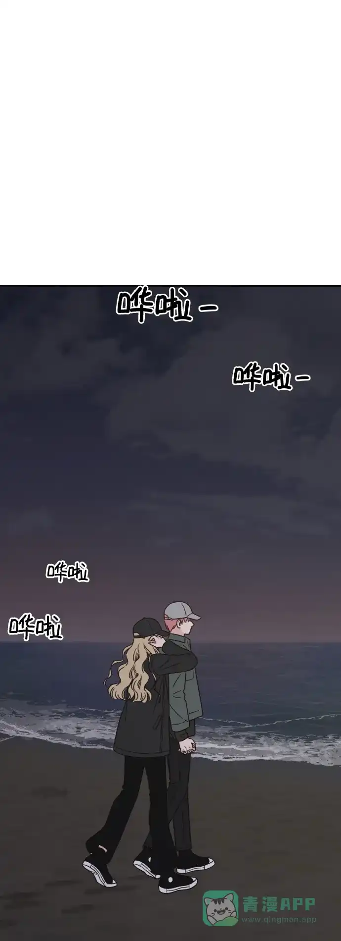 《独一无二的浪漫》外传 3 第21页