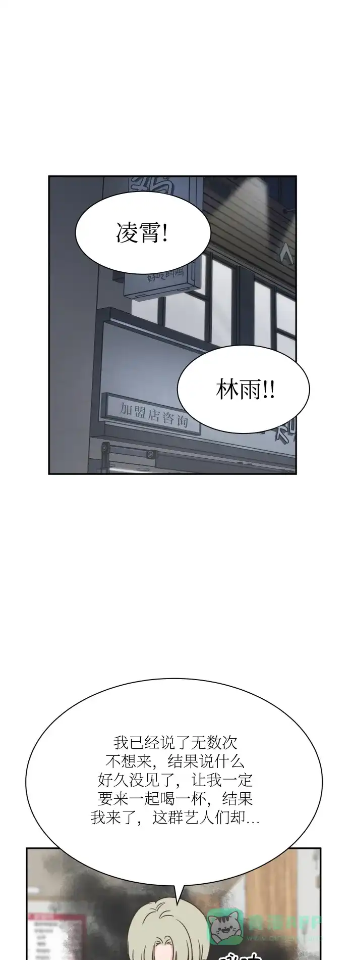 《独一无二的浪漫》外传 3 第1页