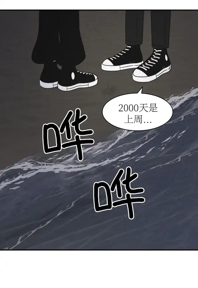 《独一无二的浪漫》外传 3 第33页
