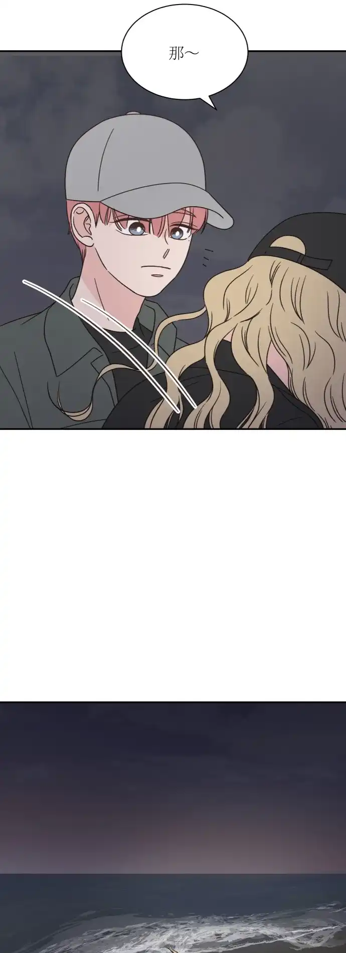 《独一无二的浪漫》外传 3 第35页