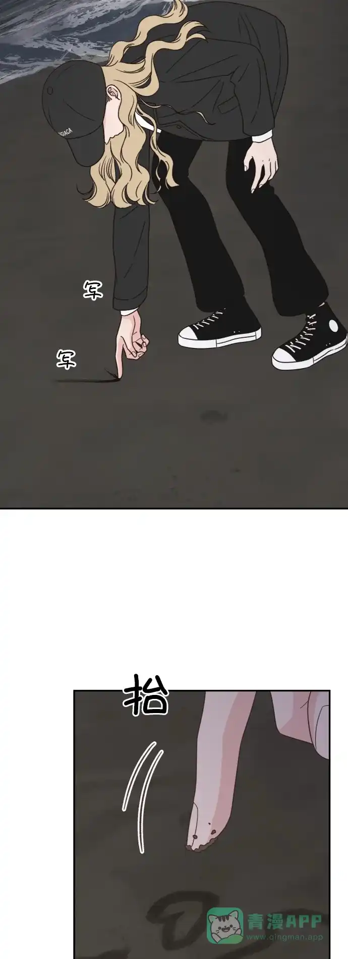 《独一无二的浪漫》外传 3 第36页