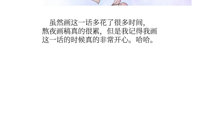 《独一无二的浪漫》后记 第18页