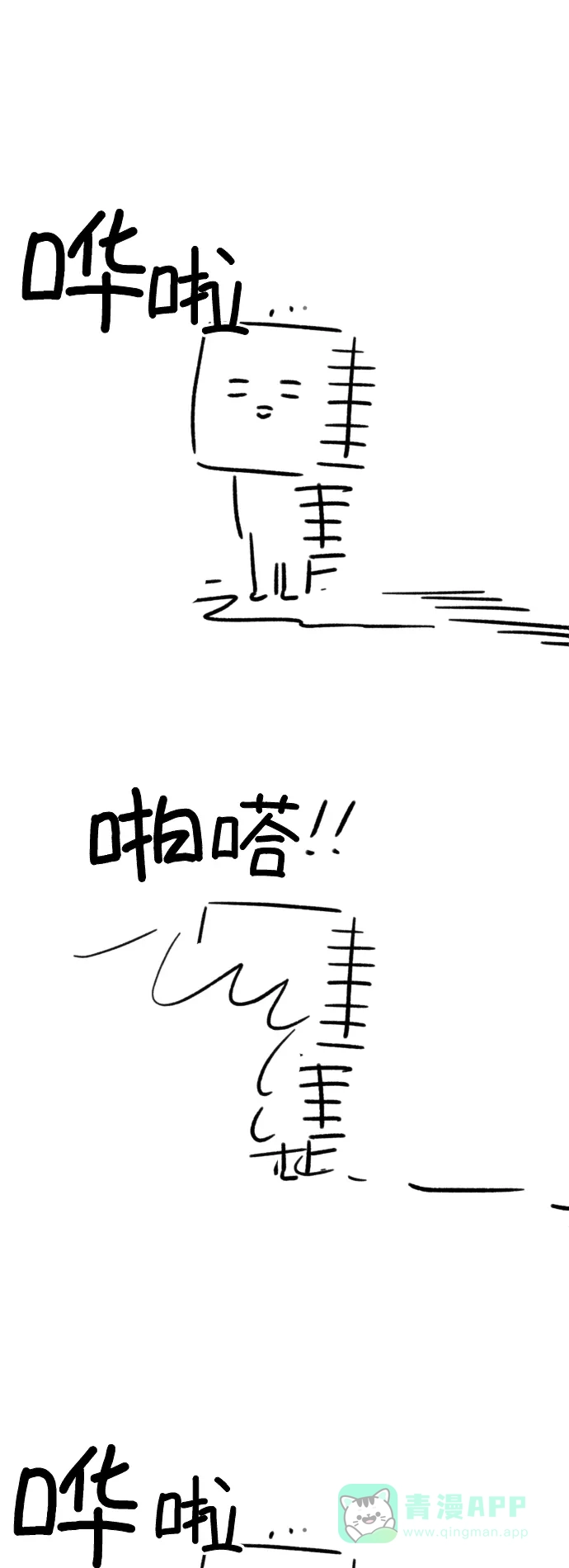 《独一无二的浪漫》后记 第1页