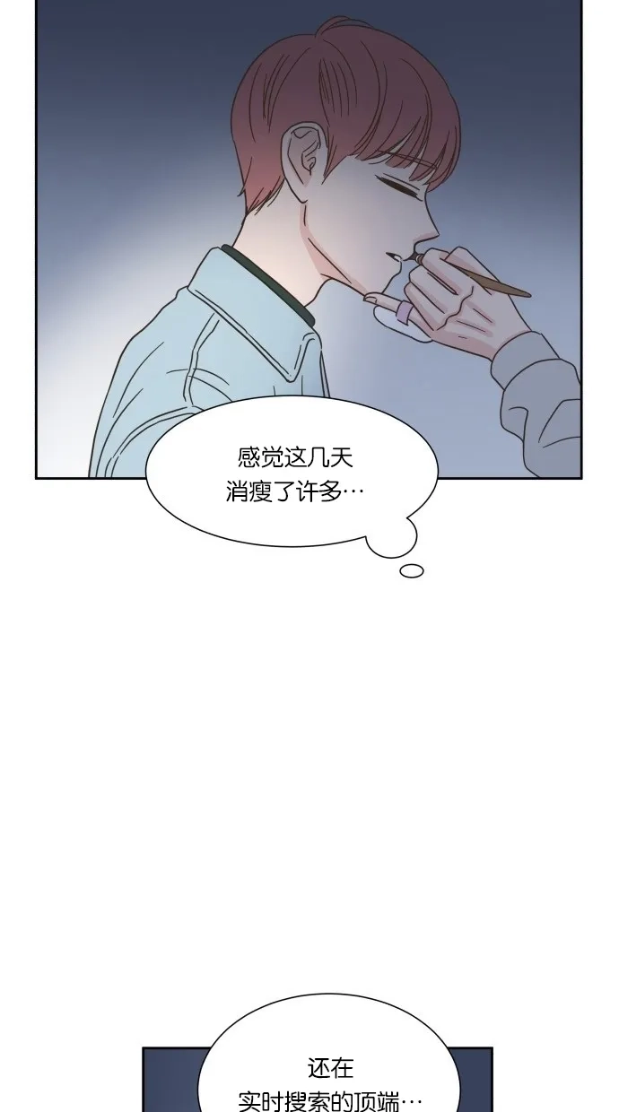 《独一无二的浪漫》第17话 第5页