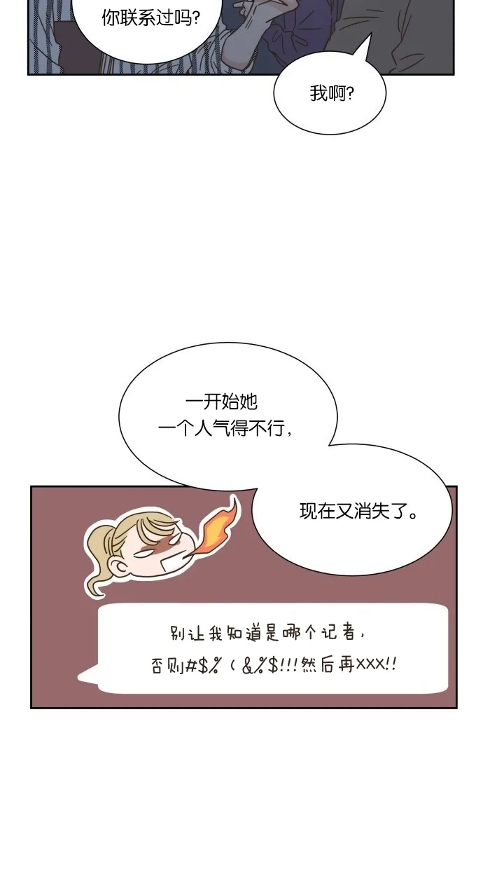 《独一无二的浪漫》第17话 第12页