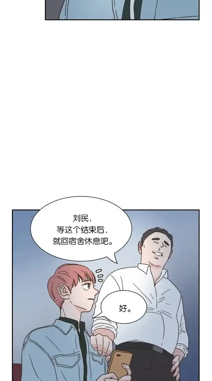 《独一无二的浪漫》第17话 第30页