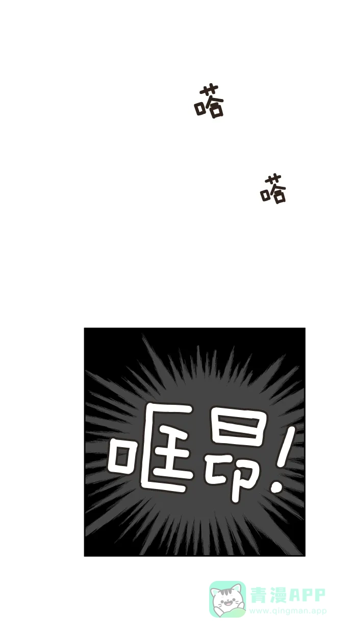 《独一无二的浪漫》第17话 第26页