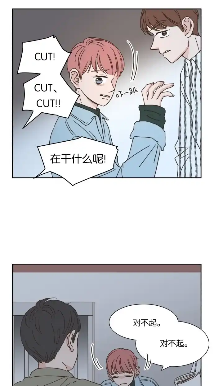 《独一无二的浪漫》第17话 第2页