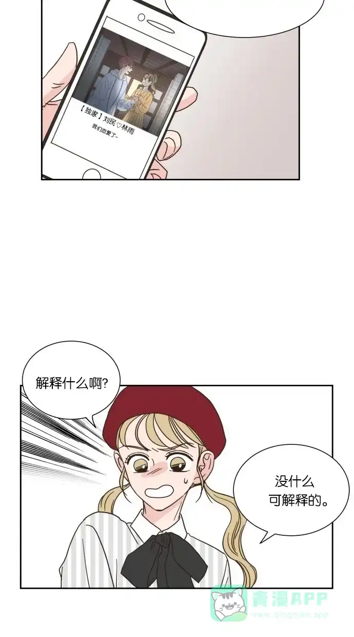 《独一无二的浪漫》第17话 第16页