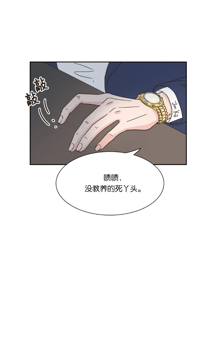《独一无二的浪漫》第17话 第27页